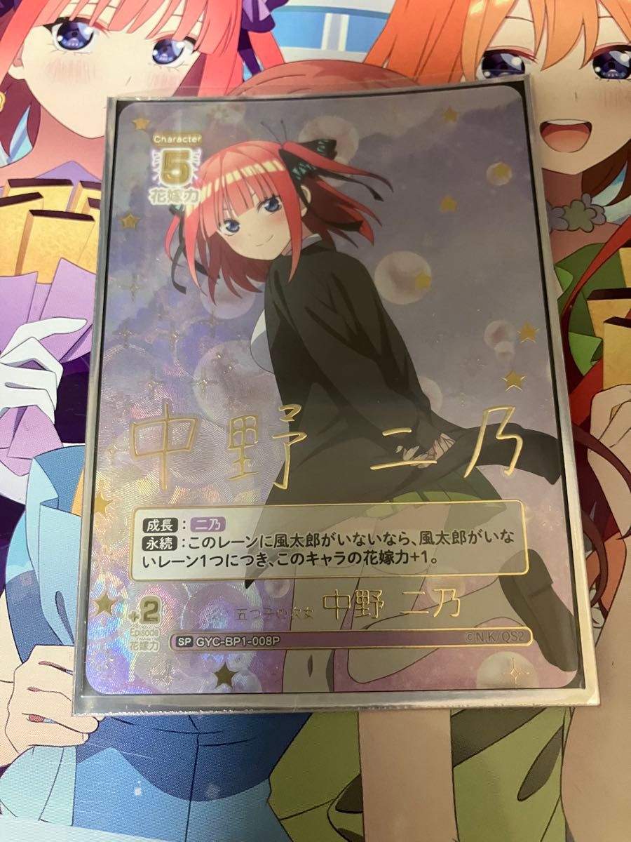 今日まで中野二乃五等分の花嫁カードゲームSP|Yahoo!フリマ(旧 今日まで中野二乃五等分の花嫁カードゲームSP|Yahoo!フリマ(旧