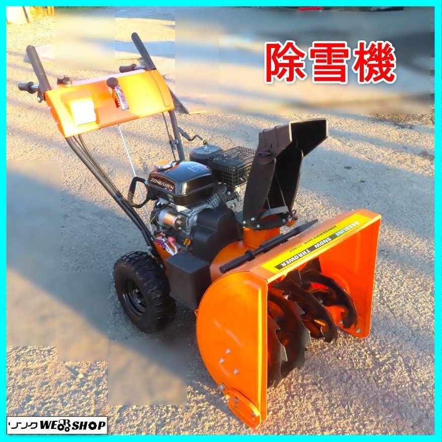 Yahoo!オークション - 岩手 前沢 美品 除雪機 除雪幅約560mm Yahoo!オークション - 岩手 前沢 美品 除雪機 除雪幅約560mm
