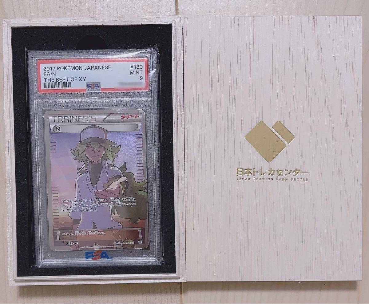 N THE BEST OF XY 180/171 psa9 美品 ポケモンカード PSA9 鑑定 N THE BEST OF XY 180/171 psa9 美品 ポケモンカード PSA9 鑑定
