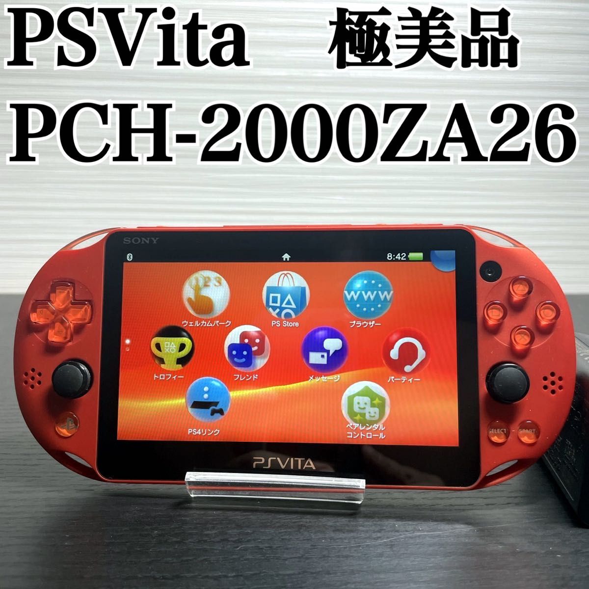 Amazon.com: PlayStation Vita Wi-Fi Metallic Red PCH-2000ZA26 Amazon.com: PlayStation Vita Wi-Fi Metallic Red PCH-2000ZA26