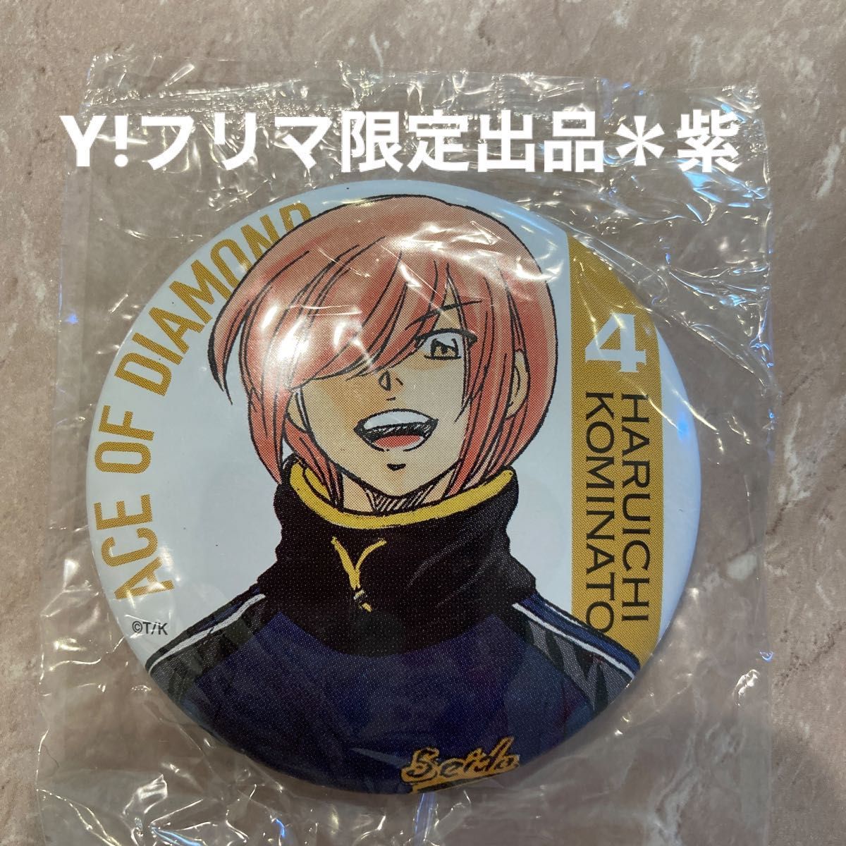 未開封品】ダイヤのA actll 特装版 2巻 原作絵柄 缶バッジ 小湊 未開封品】ダイヤのA actll 特装版 2巻 原作絵柄 缶バッジ 小湊