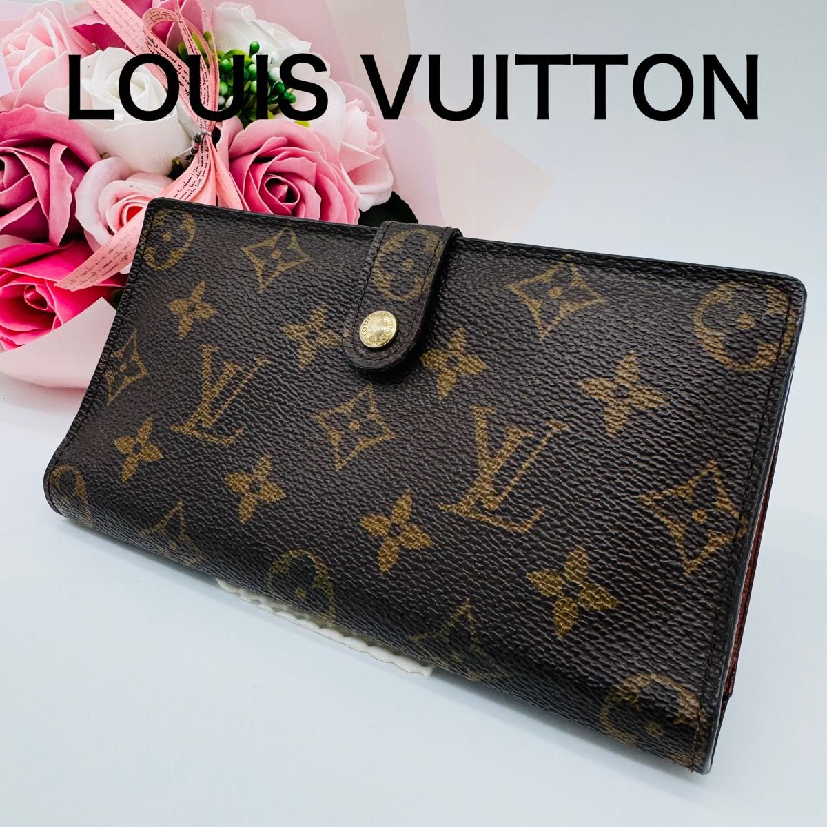 LOUIS VUITTON ルイヴィトン モノグラム がま口 二つ折り財布 長 LOUIS VUITTON ルイヴィトン モノグラム がま口 二つ折り財布 長