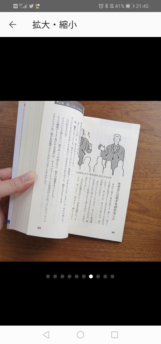 Paypayフリマ 心をとらえる話し方入門 Paypayフリマ 心をとらえる話し方入門