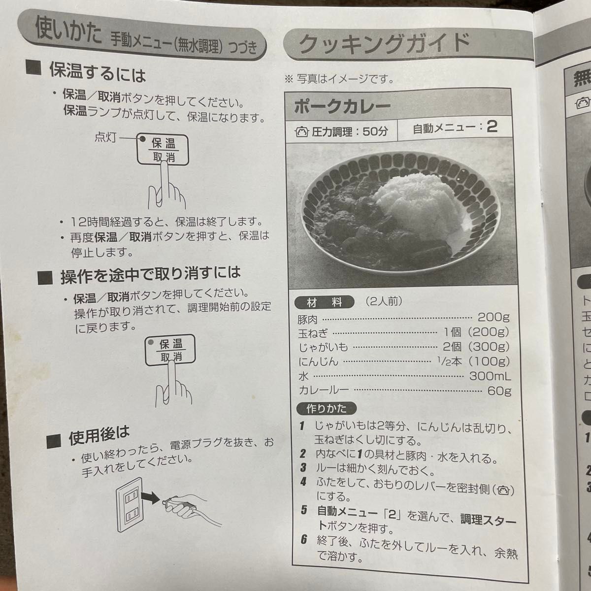 アイリスオーヤマ PC-EMA3 電気調理鍋 2020年製 取扱説明書付属 アイリスオーヤマ PC-EMA3 電気調理鍋 2020年製 取扱説明書付属