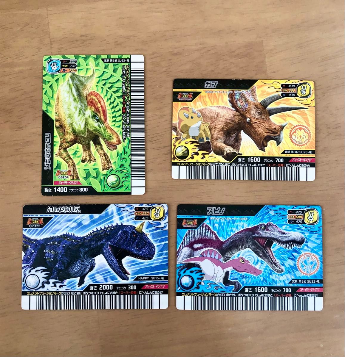 古代王者恐竜キング スーパー恐竜カード 4枚まとめ売りセット 古代王者恐竜キング スーパー恐竜カード 4枚まとめ売りセット