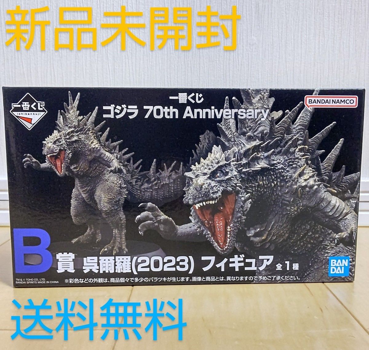 一番くじ ゴジラ 70th Anniversary B賞 呉爾羅(2023)フィギュア 一番くじ ゴジラ 70th Anniversary B賞 呉爾羅(2023)フィギュア