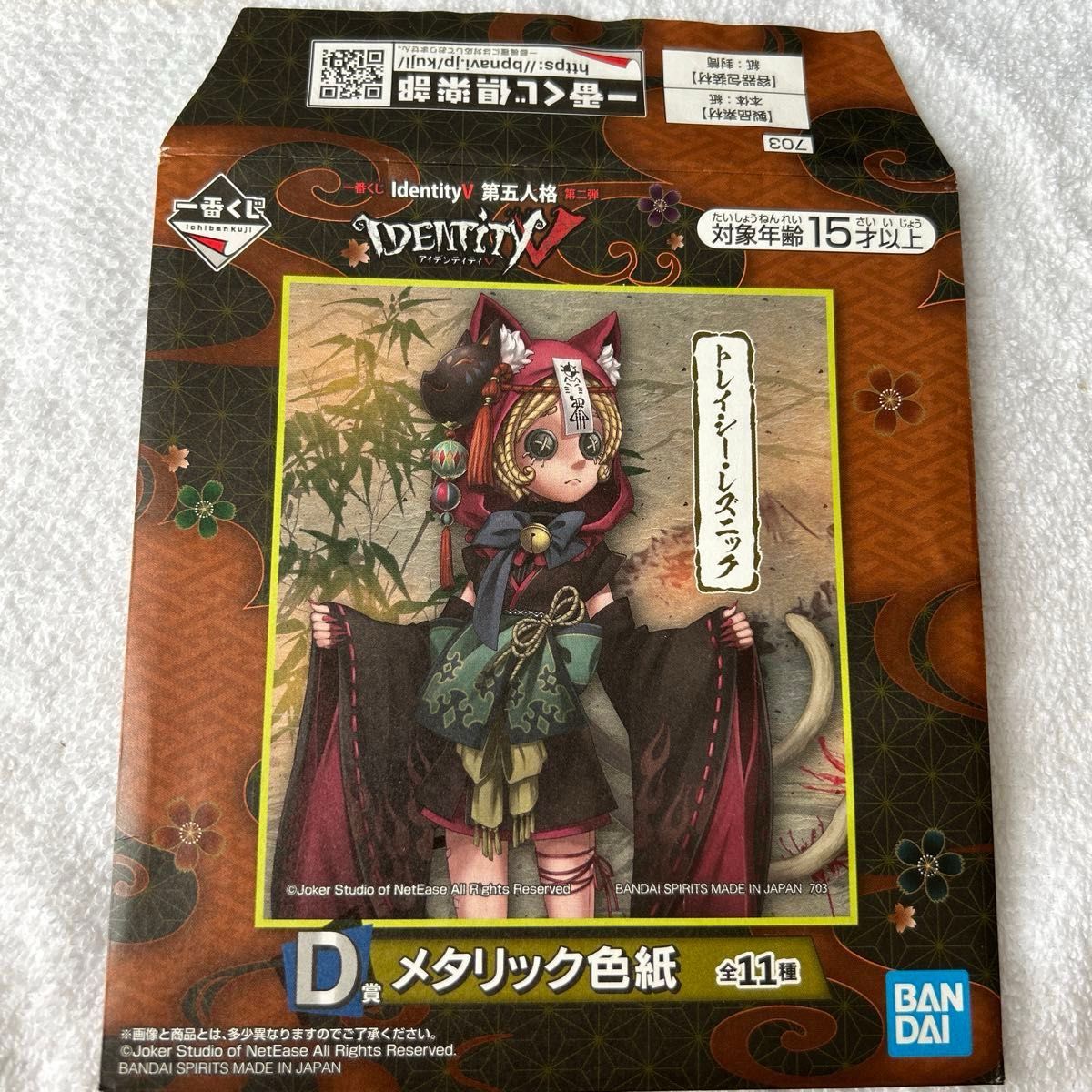 第五人格 identity V ルカ イーディス アクスタ 第五人格 identity V ルカ イーディス アクスタ 第五人格