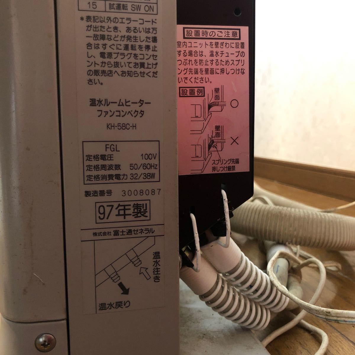 富士通 温水ルームヒーター ホットマン HOTMAN 58|Yahoo!フリマ 富士通 温水ルームヒーター ホットマン HOTMAN 58|Yahoo!フリマ