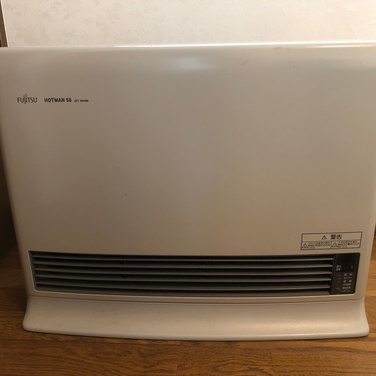 富士通 温水ルームヒーター ホットマン HOTMAN 58|Yahoo!フリマ 富士通 温水ルームヒーター ホットマン HOTMAN 58|Yahoo!フリマ