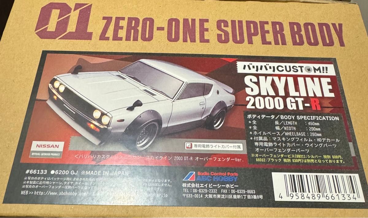 ABCホビー　ニッサン　スカイライン　2000GT-R オーバーフェンダーver スペアボディ