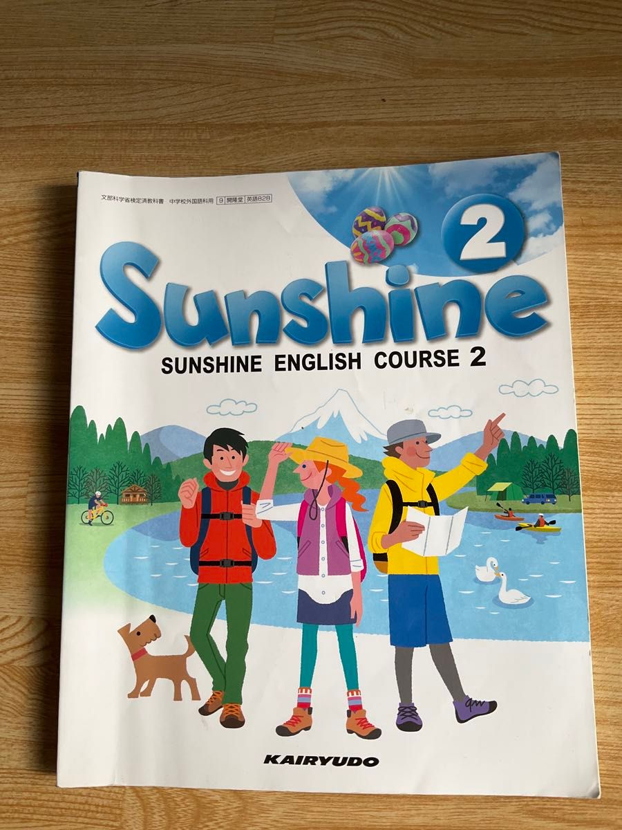 Sunshine SUNSHINE ENGLISH COURSE 英語 教科書|Yahoo!フリマ Sunshine SUNSHINE ENGLISH COURSE 英語 教科書|Yahoo!フリマ