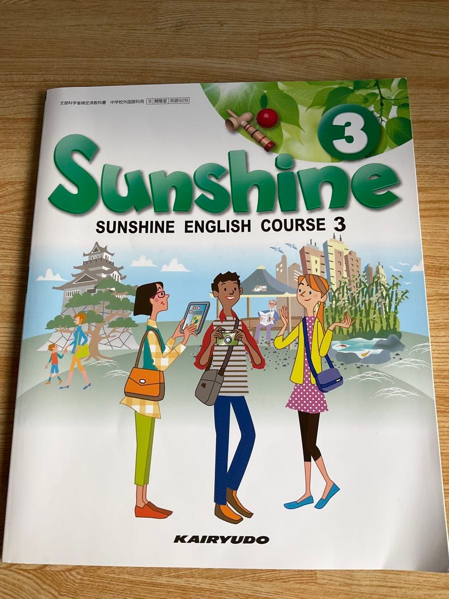 Sunshine SUNSHINE ENGLISH COURSE 英語 教科書|Yahoo!フリマ Sunshine SUNSHINE ENGLISH COURSE 英語 教科書|Yahoo!フリマ