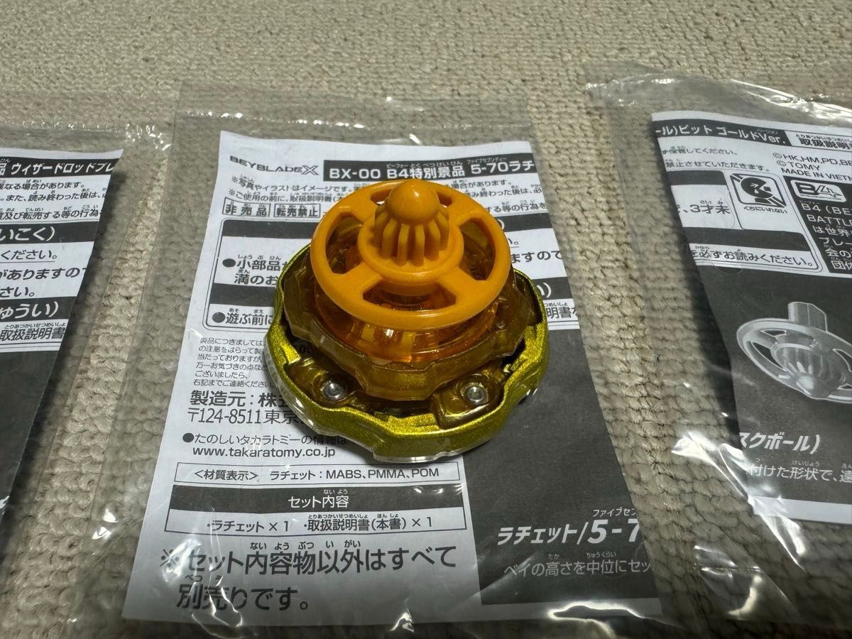 限定品おまけ付 ベイブレードX BX-00 ウィザードロッド ゴールド 限定品おまけ付 ベイブレードX BX-00 ウィザードロッド ゴールド