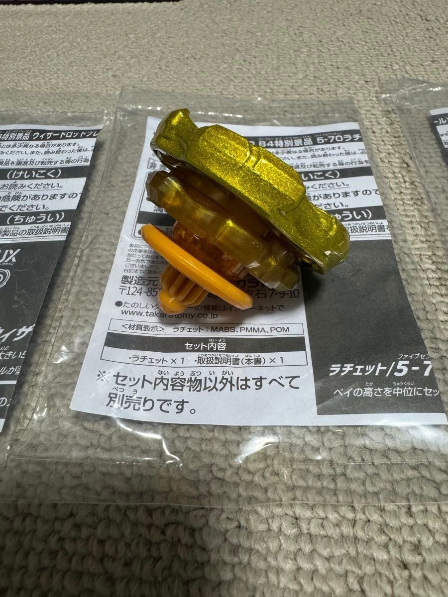 限定品おまけ付 ベイブレードX BX-00 ウィザードロッド ゴールド 限定品おまけ付 ベイブレードX BX-00 ウィザードロッド ゴールド
