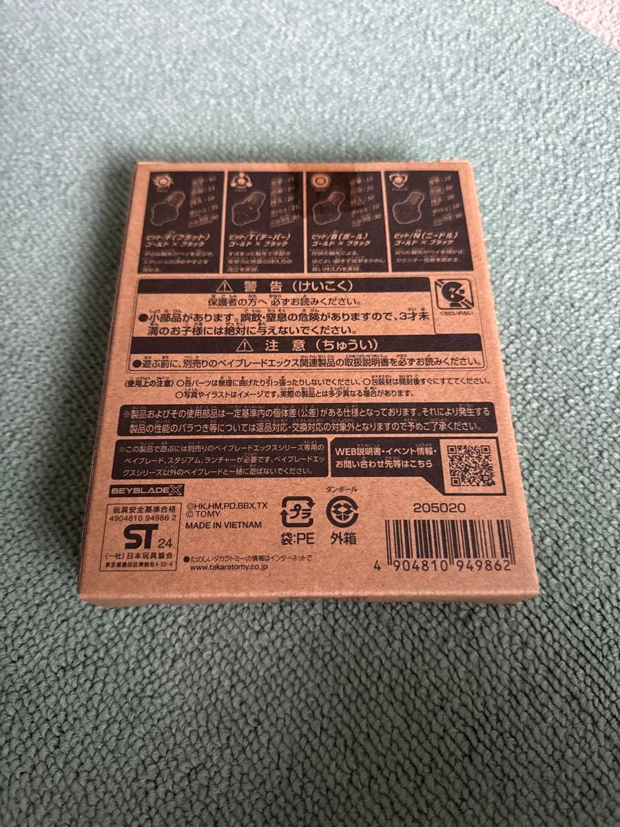限定品おまけ付 ベイブレードX BX-00 ウィザードロッド ゴールド 限定品おまけ付 ベイブレードX BX-00 ウィザードロッド ゴールド