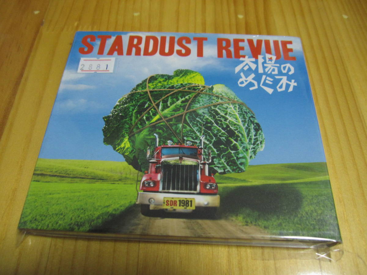 * スターダスト・レビュー 太陽のめぐみ(初回限定盤)(DVD付) ディスク美品 CD_画像1