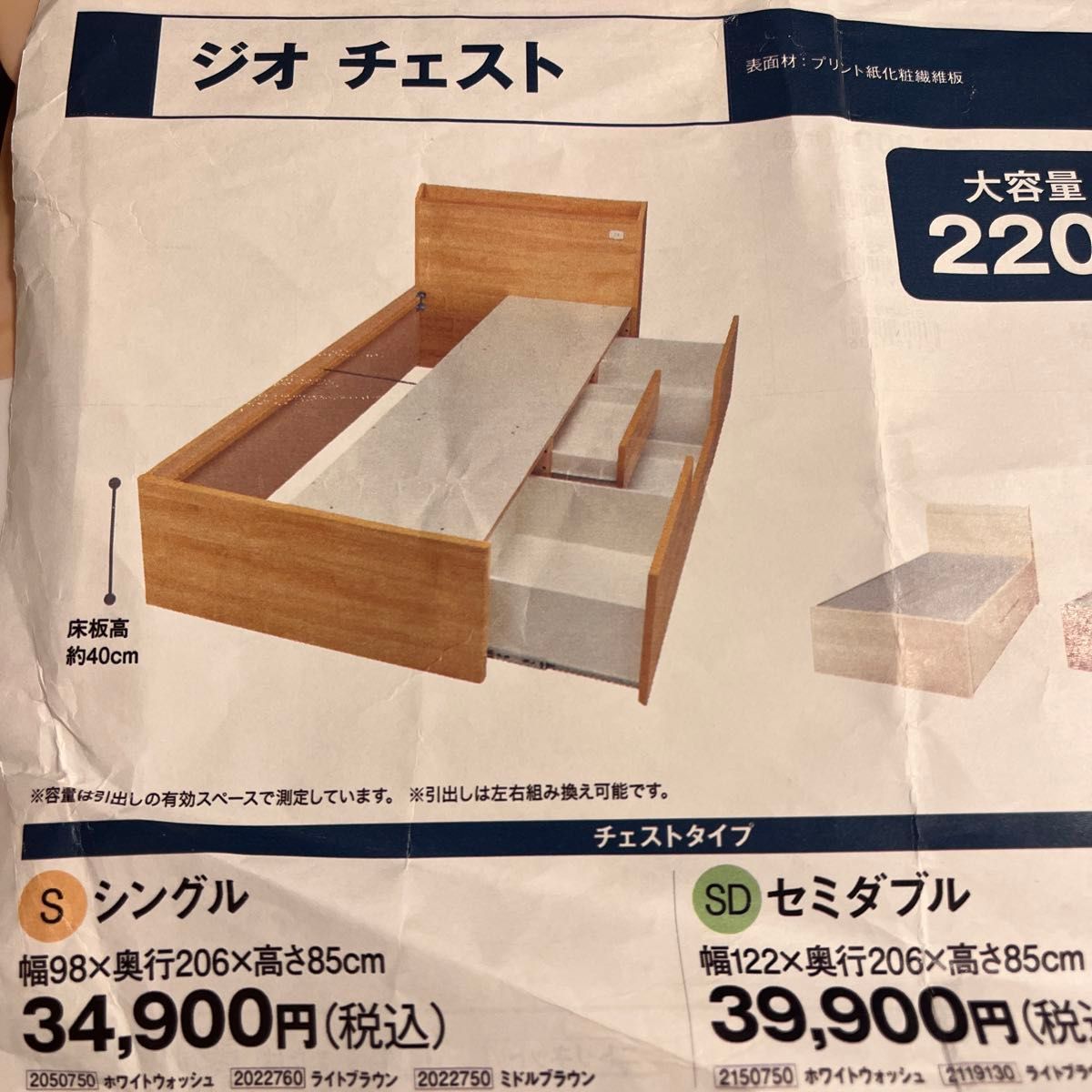 ニトリ シングルベッドフレーム ジオチェスト40JMBR|Yahoo ニトリ シングルベッドフレーム ジオチェスト40JMBR|Yahoo