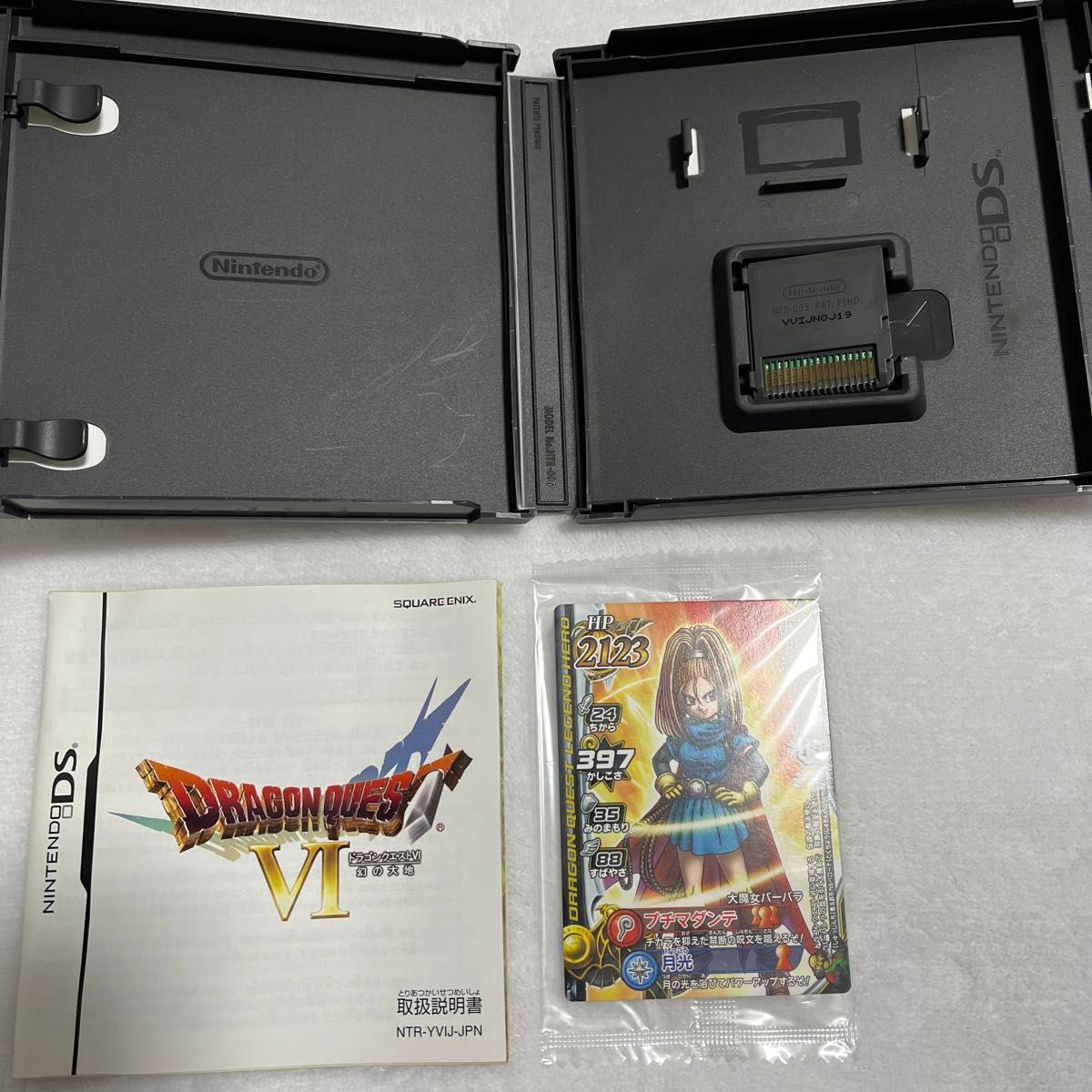 DS】ドラゴンクエストVI 幻の大地｜Yahoo!フリマ（旧PayPayフリマ）