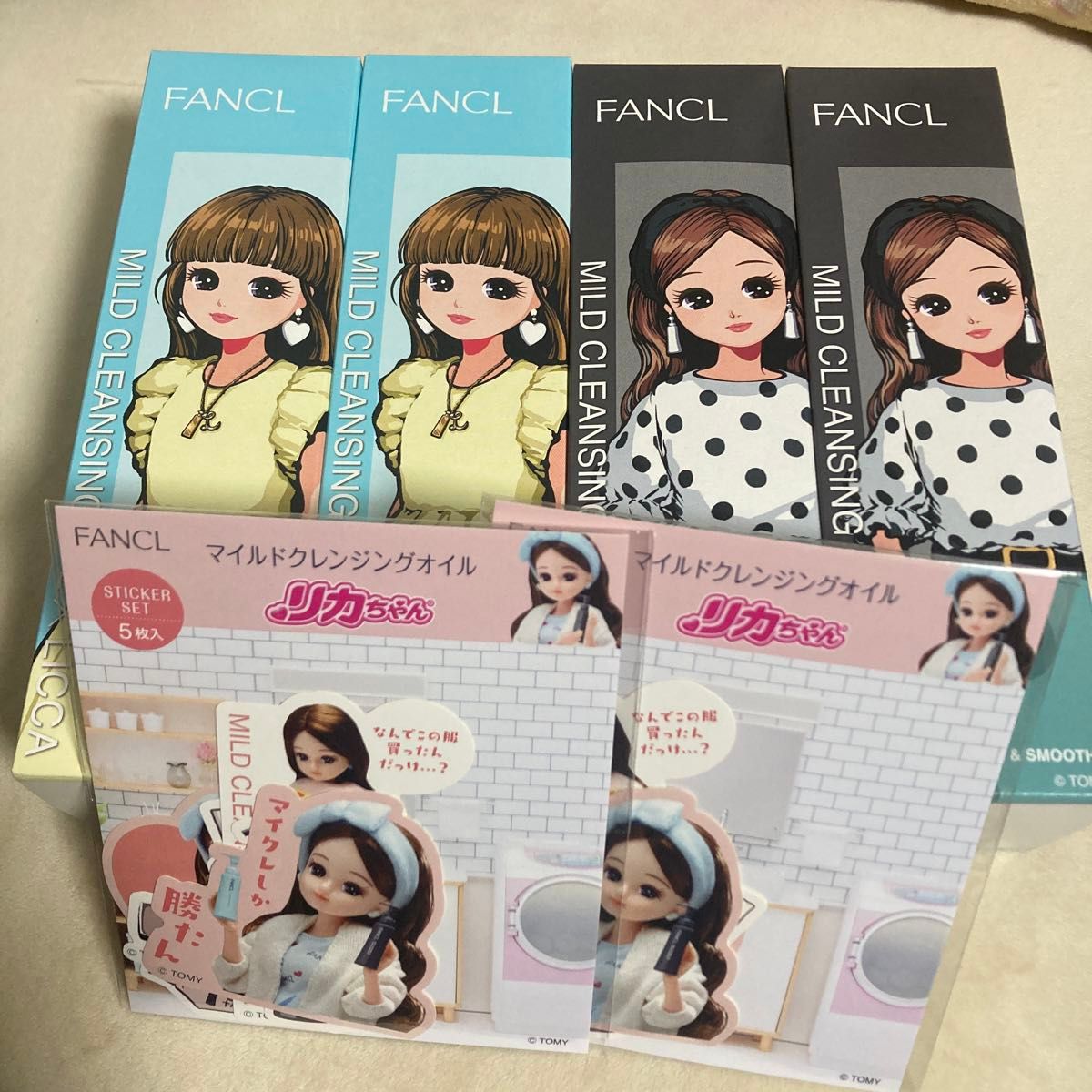 マイルドクレンジングオイル 使い比べセット