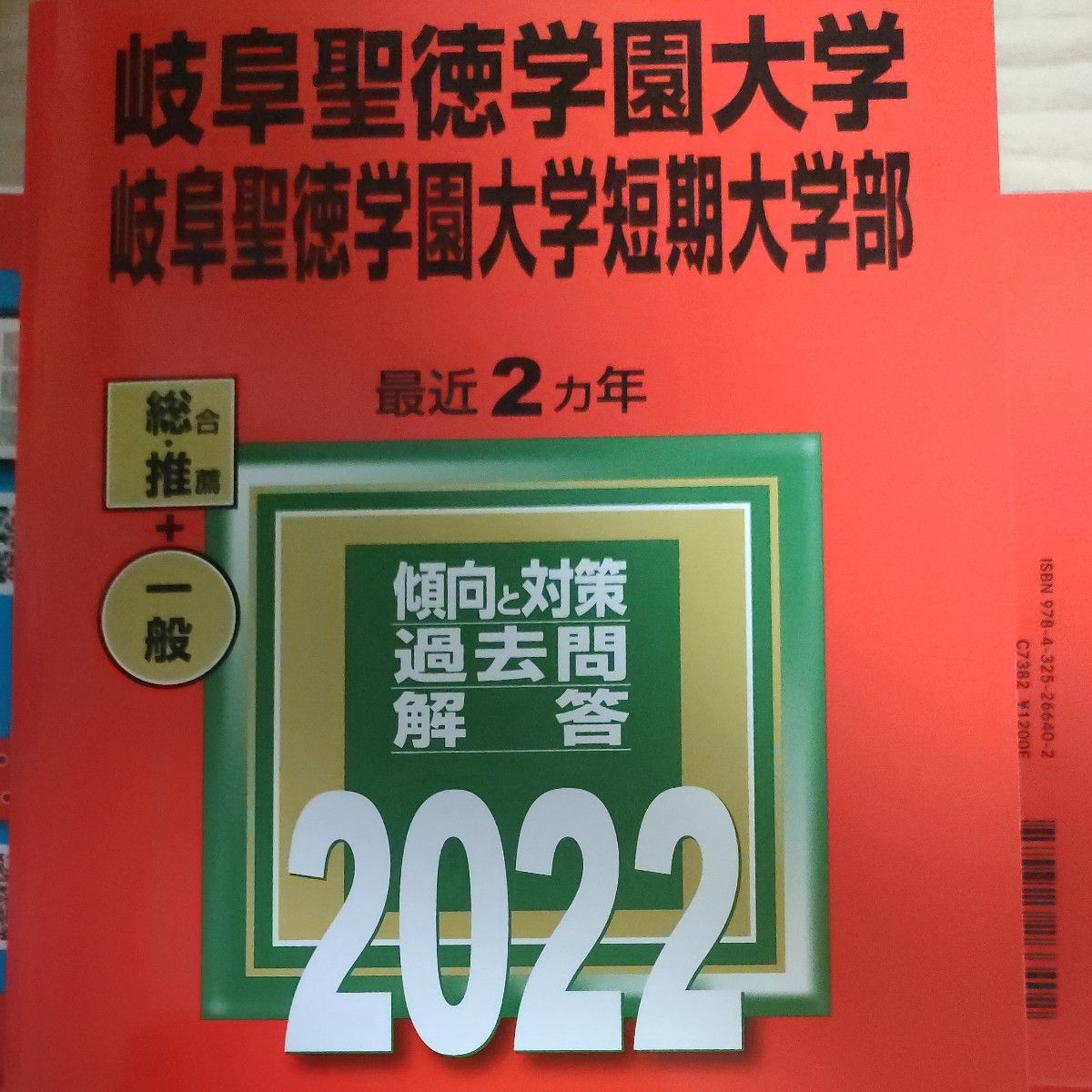 共通テスト過去問研究 英語 リーディング/リスニング (2025年版 共通テスト過去問研究 英語 リーディング/リスニング (2025年版