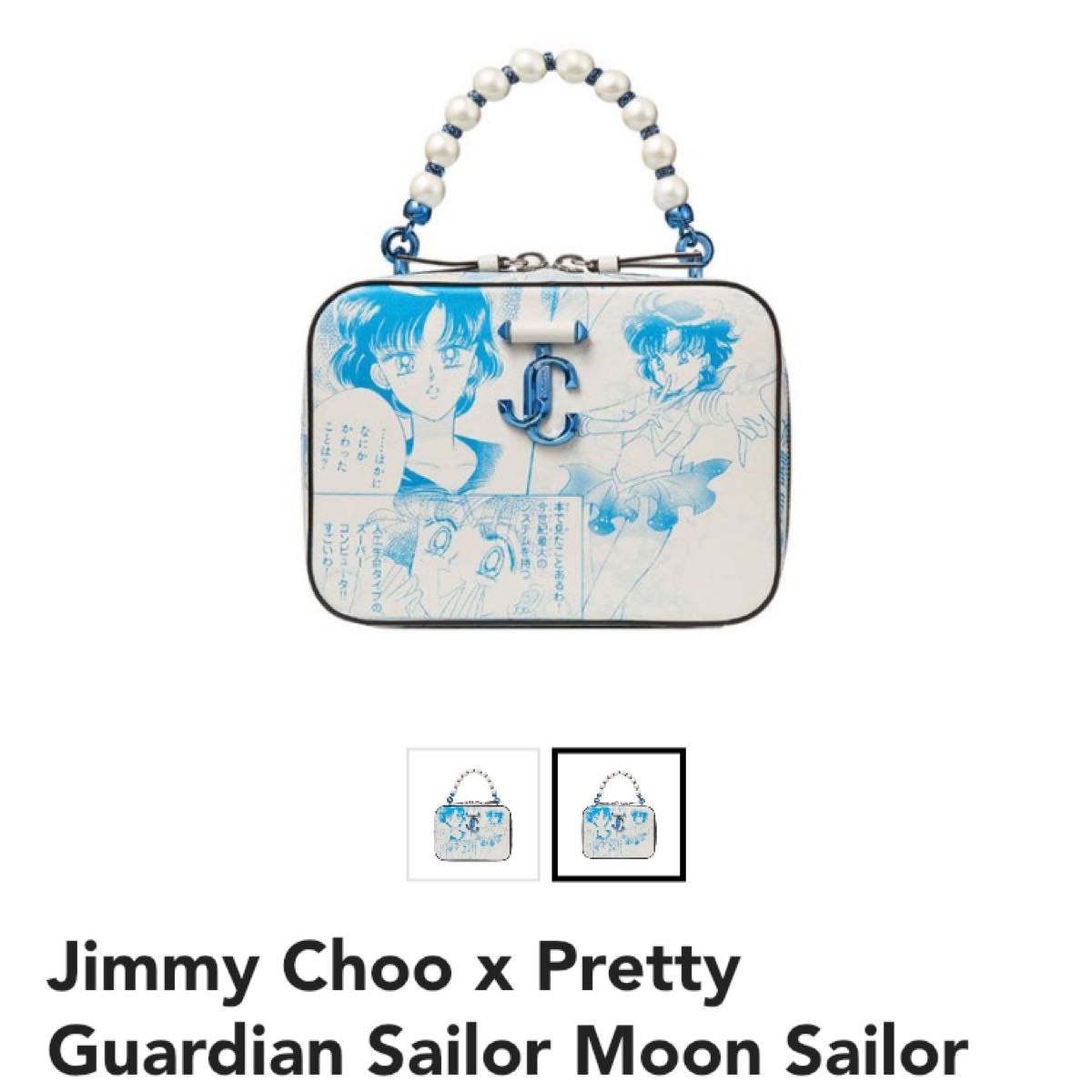 定価以下 セール セーラームーン ジミーチュウ JIMMY CHOO 定価以下 セール セーラームーン ジミーチュウ JIMMY CHOO