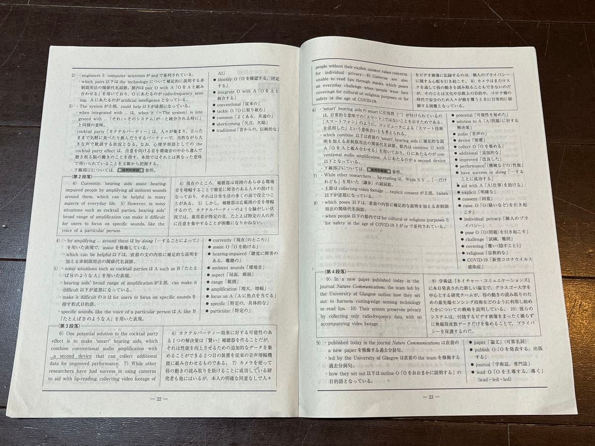 2023年度 第2回 全統記述模試 学習の手引き 解答・解説集 英語 2023年度 第2回 全統記述模試 学習の手引き 解答・解説集 英語