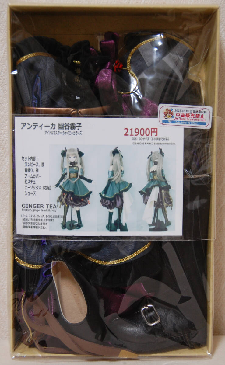 【新品未開封・送料無料】 Yahoo!オークション - GINGER TEA アイドルマスターシャイニー その他