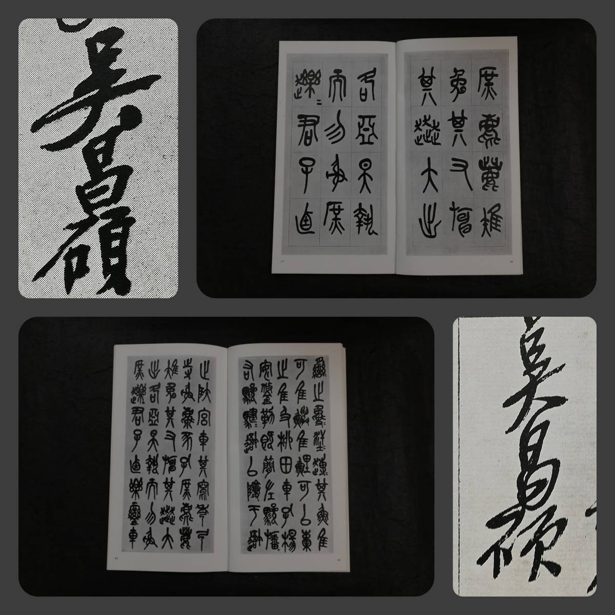 呉昌碩 石鼓文 検索: 原拓片 碑帖 法帖 書道 唐本 漢籍 善本 古 呉昌碩 石鼓文 検索: 原拓片 碑帖 法帖 書道 唐本 漢籍 善本 古