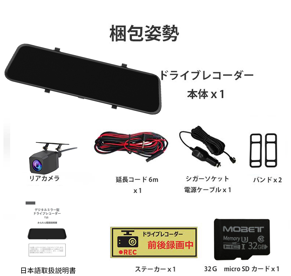 T15ミラー型ドライブレコーダー11 88インチ前後録画1296Pノイズ T15ミラー型ドライブレコーダー11 88インチ前後録画1296Pノイズ
