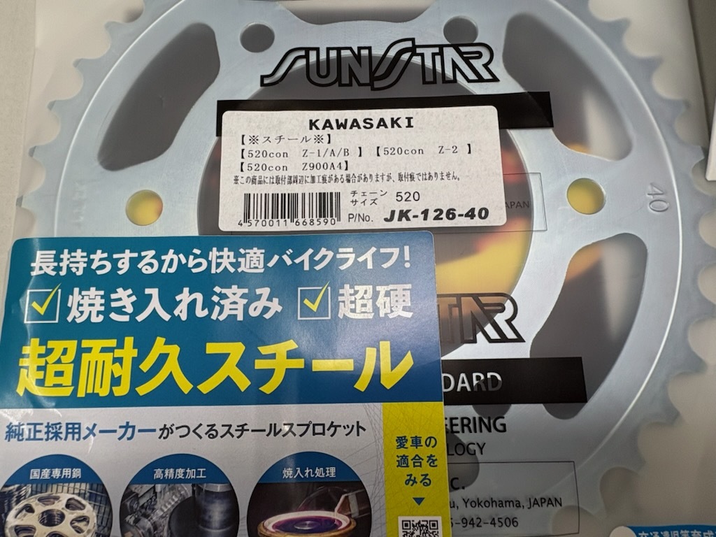 ナットがゆるまない新機構!Z1 超軽量520コンバートKIT 前後 ナットがゆるまない新機構!Z1 超軽量520コンバートKIT 前後