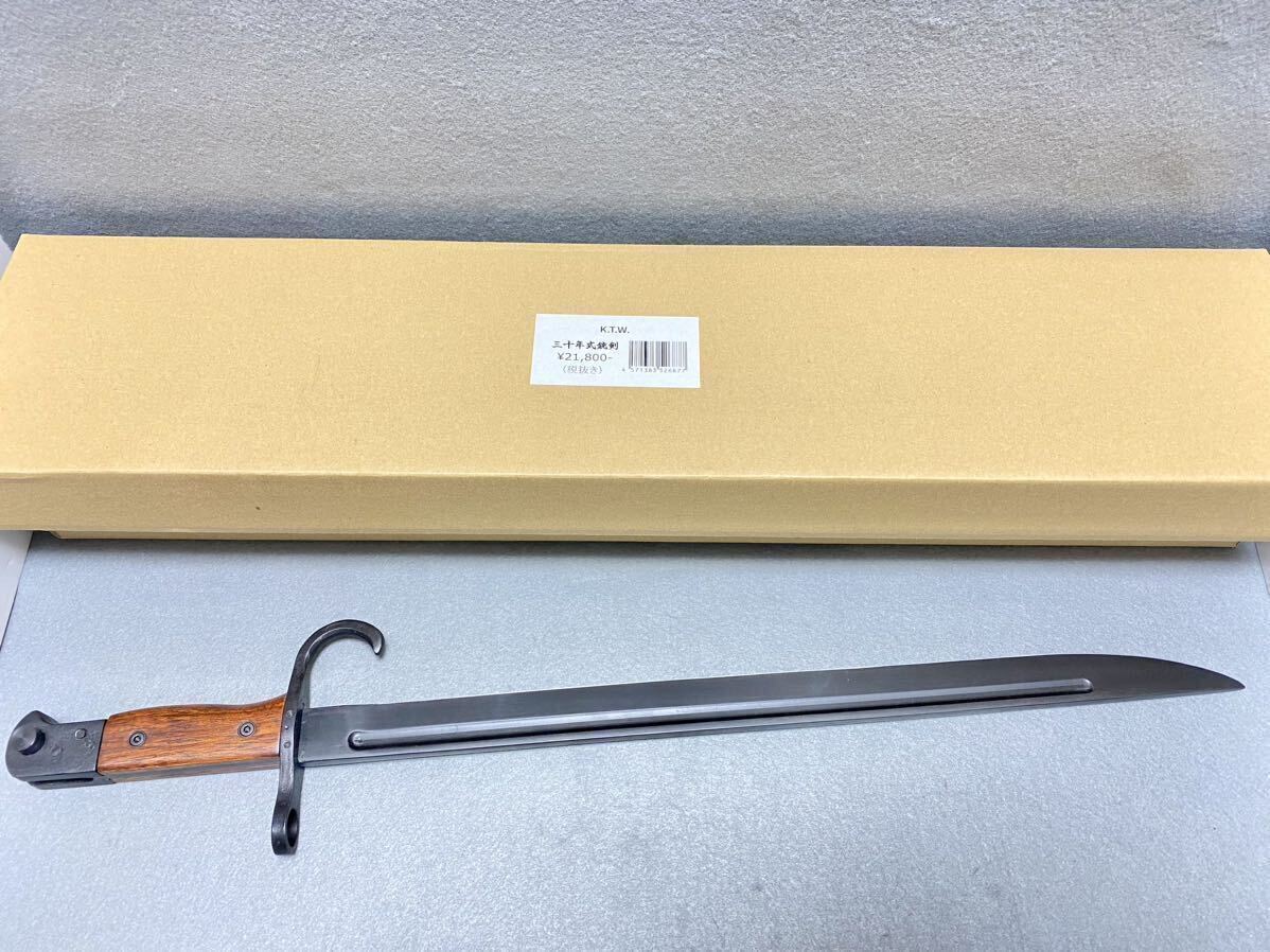 新品 最新版 KTW 三十年式 銃剣 三十八式 38式 九九式 銃剣 新品 最新版 KTW 三十年式 銃剣 三十八式 38式 九九式 銃剣