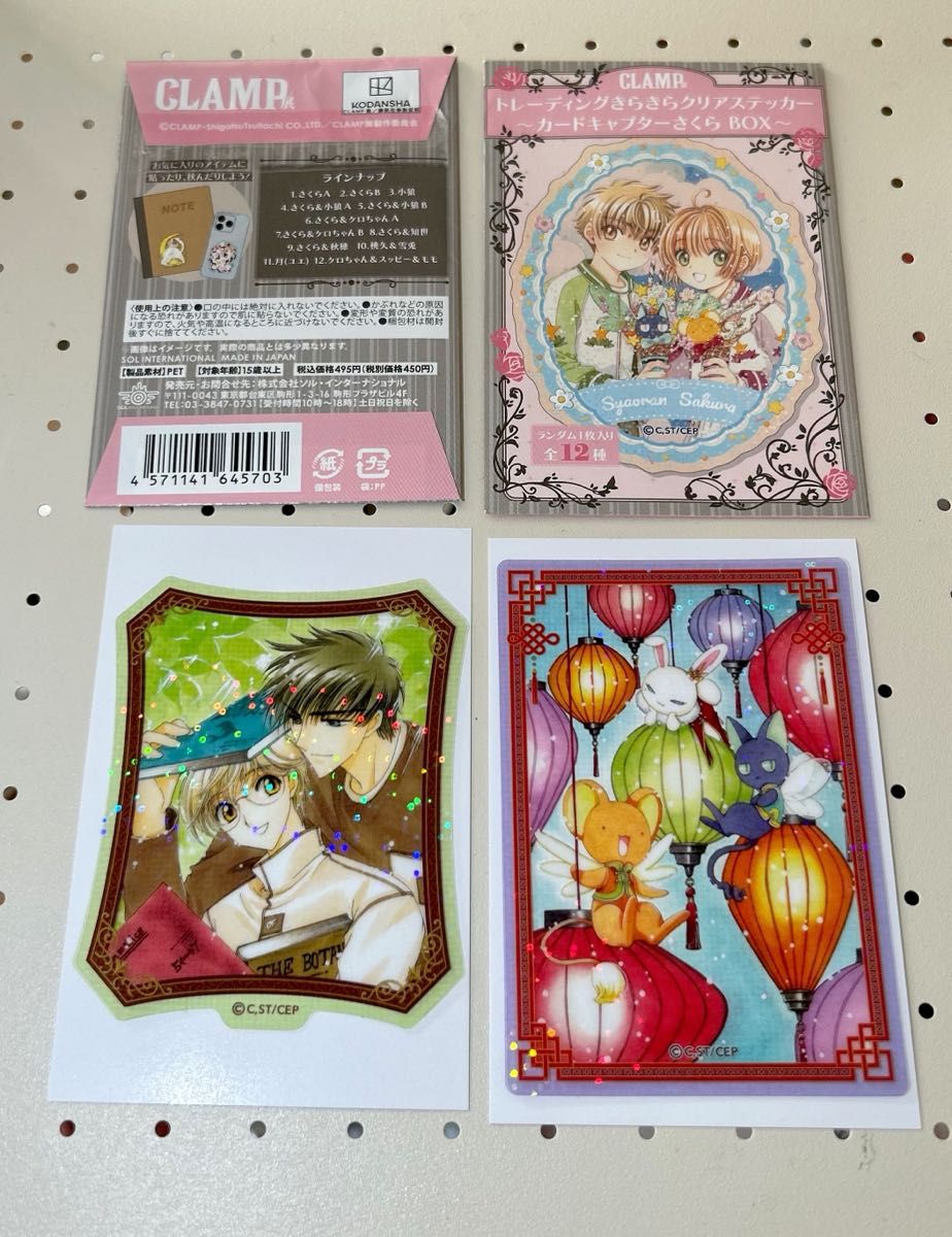 CLAMP展 カードキャプターさくら クリアステッカー 雪兎 桃矢 CLAMP展 カードキャプターさくら クリアステッカー 雪兎 桃矢