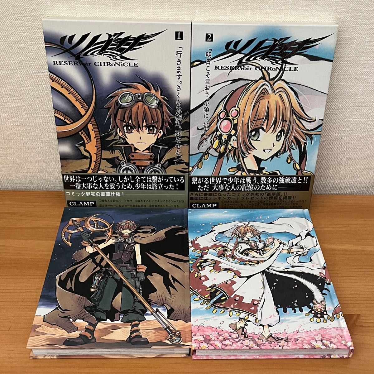 ツバサ-RESERVoirCHRoNiCLE- 豪華版 ①② ツバサ クロニクル ツバサ-RESERVoirCHRoNiCLE- 豪華版 ①② ツバサ クロニクル