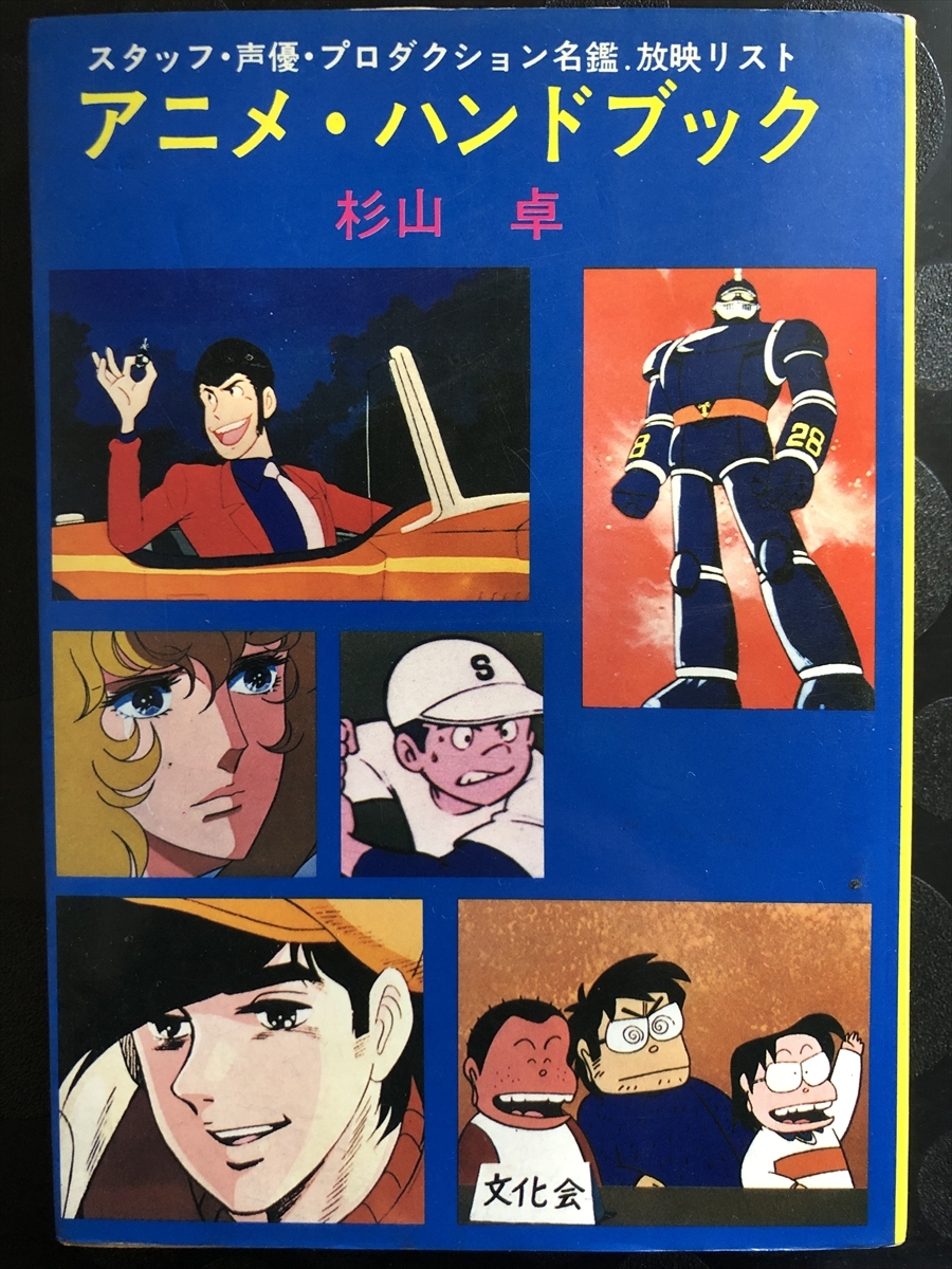 アニメグッズ 台本 らんま1/2 第1期 第1話 「中国から来たあいつ アニメグッズ 台本 らんま1/2 第1期 第1話 「中国から来たあいつ