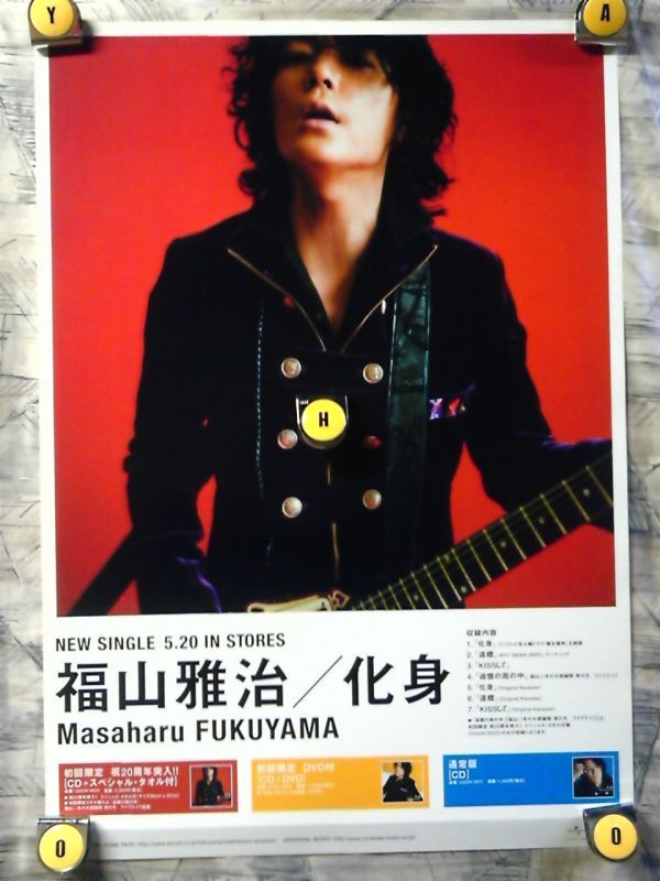 ヤフオク P6 ポスター B 2 515x728 福山雅治 化身 09c ヤフオク P6 ポスター B 2 515x728 福山雅治 化身 09c