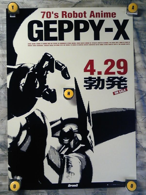 ヤフオク Sm B2 ポスター515x728 70年代風ロボットアニ ヤフオク Sm B2 ポスター515x728 70年代風ロボットアニ