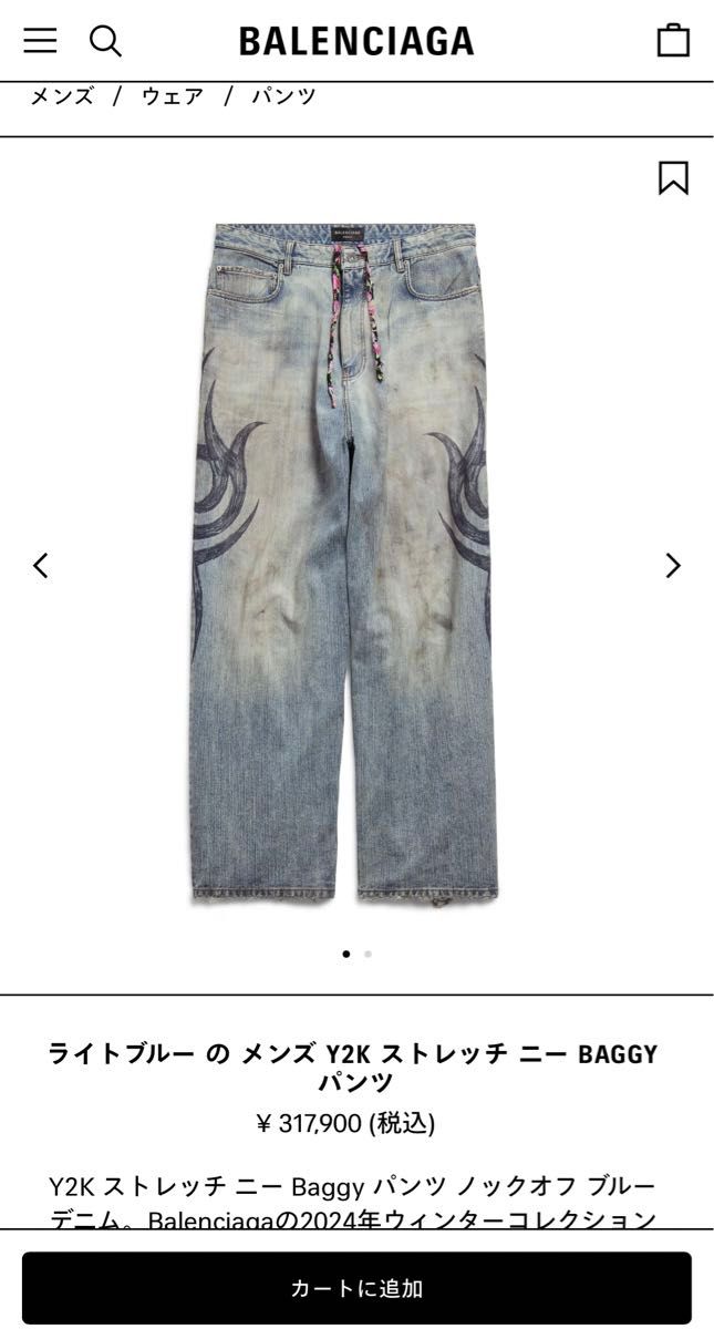 Balenciaga Y2K ストレッチ ニー Baggy パンツ|Yahoo!フリマ Balenciaga Y2K ストレッチ ニー Baggy パンツ|Yahoo!フリマ