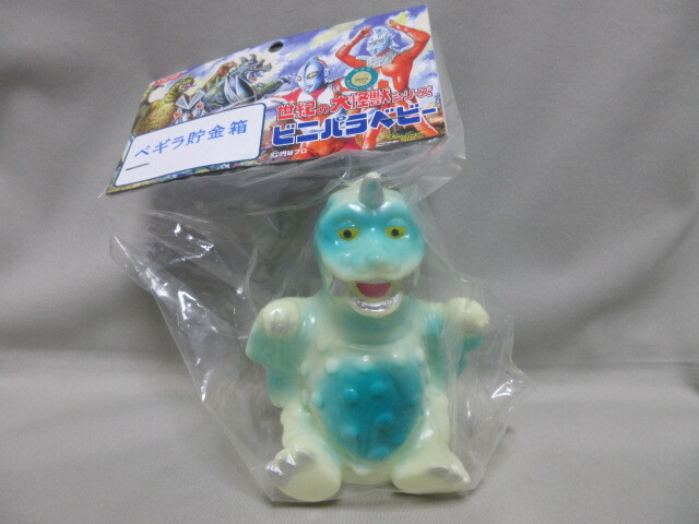 【最終価格値下不可】 マーミット ビニパラベビー ペギラ貯金箱1 Yahoo!オークション - 【未開封】ペギラ・貯金箱 蓄光