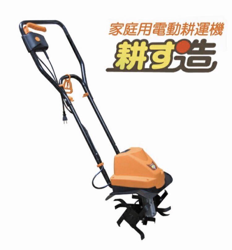 小型耕運機耕運機新品未使用2 代購幫