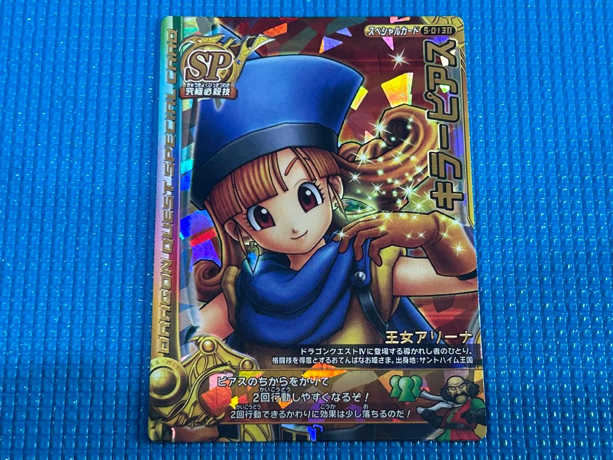 ドラゴンクエスト モンスターバトルロード キラーピアス SP ドラゴンクエスト モンスターバトルロード キラーピアス SP
