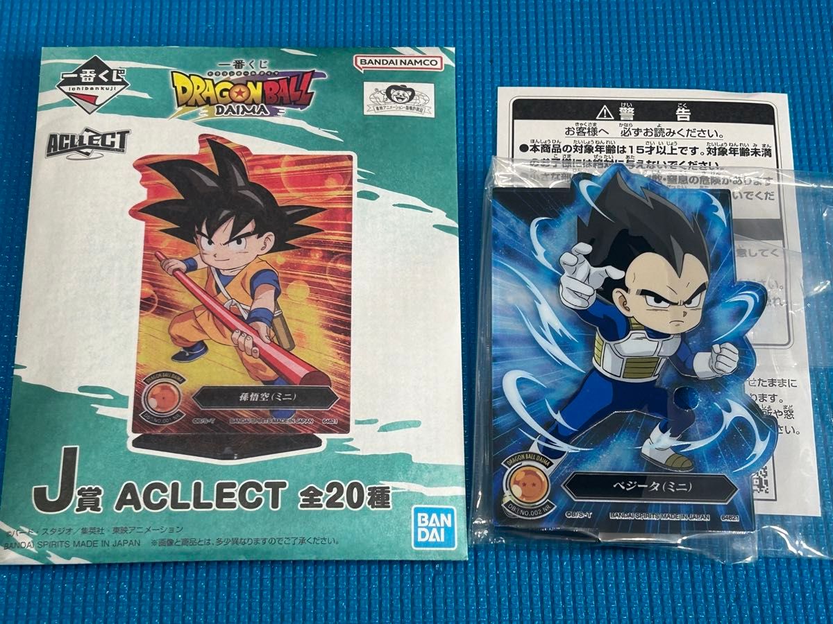 ドラゴンボール 一番くじ DAIMA J賞 ACLLECT アクレクト ドラゴンボール 一番くじ DAIMA J賞 ACLLECT アクレクト