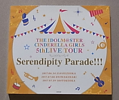 Serendipity Parade Cdの値段と価格推移は 27件の売買情報を集計したserendipity Parade Cd の価格や価値の推移データを公開