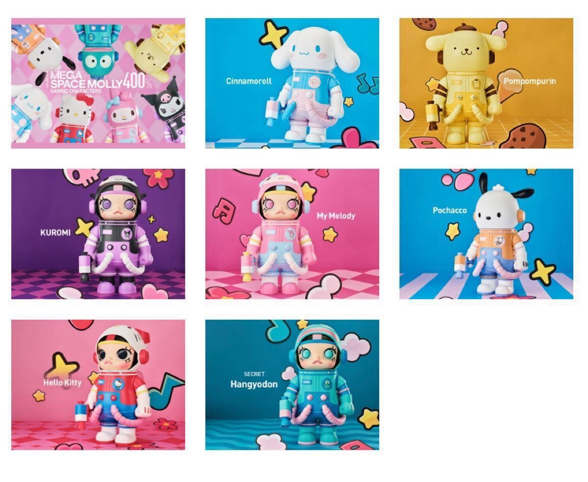 MEGA コレクション 400% SPACE MOLLY サンリオ キャラクターズ MEGA コレクション 400% SPACE MOLLY サンリオ キャラクターズ
