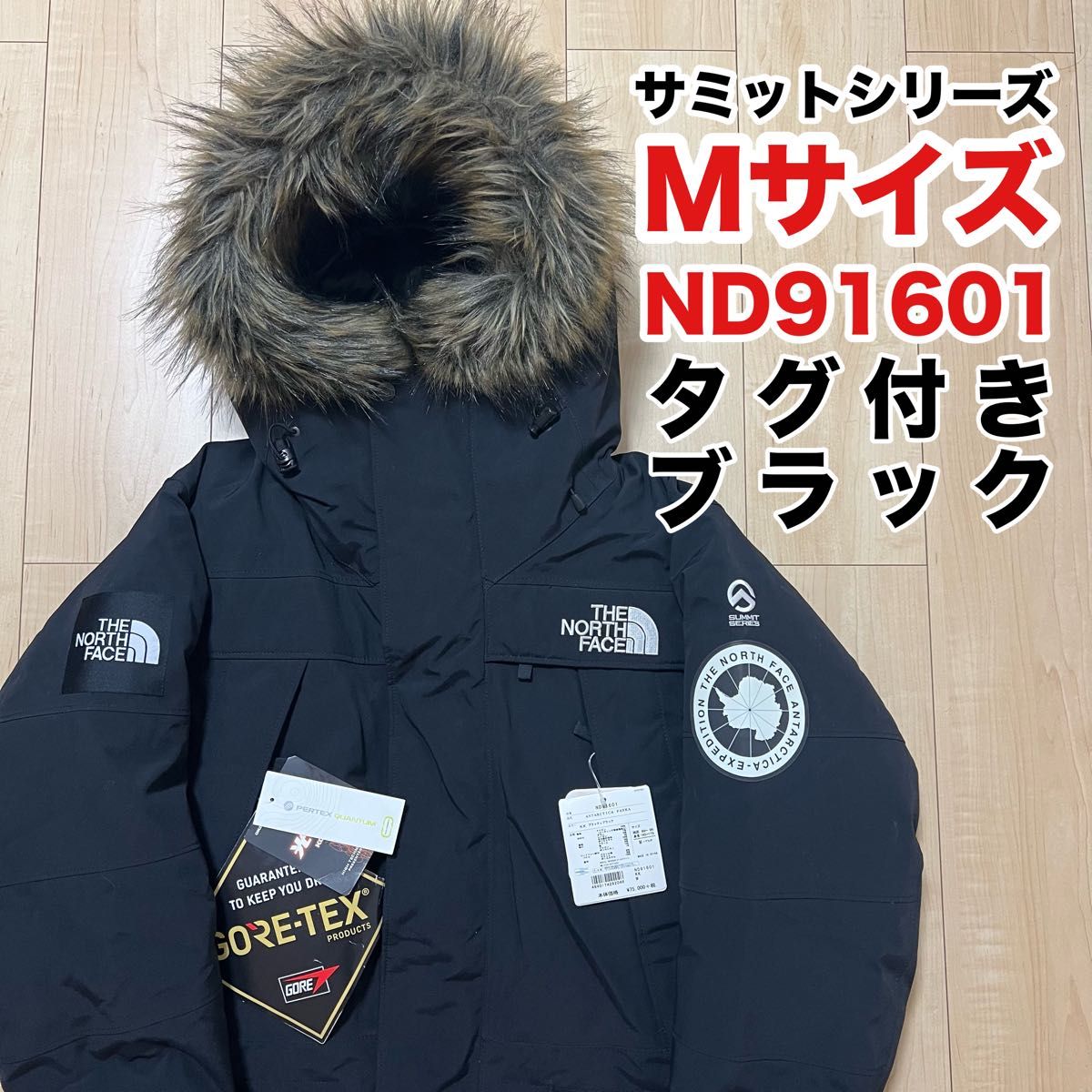 ブランド品 通販サイト 新品 アンタークティカパーカ L サミット ブランド品 通販サイト 新品 アンタークティカパーカ L サミット