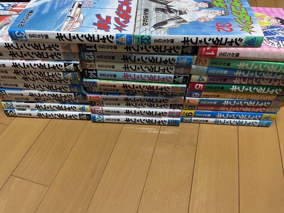 シャコタンブギ 全32巻セット - メルカリ