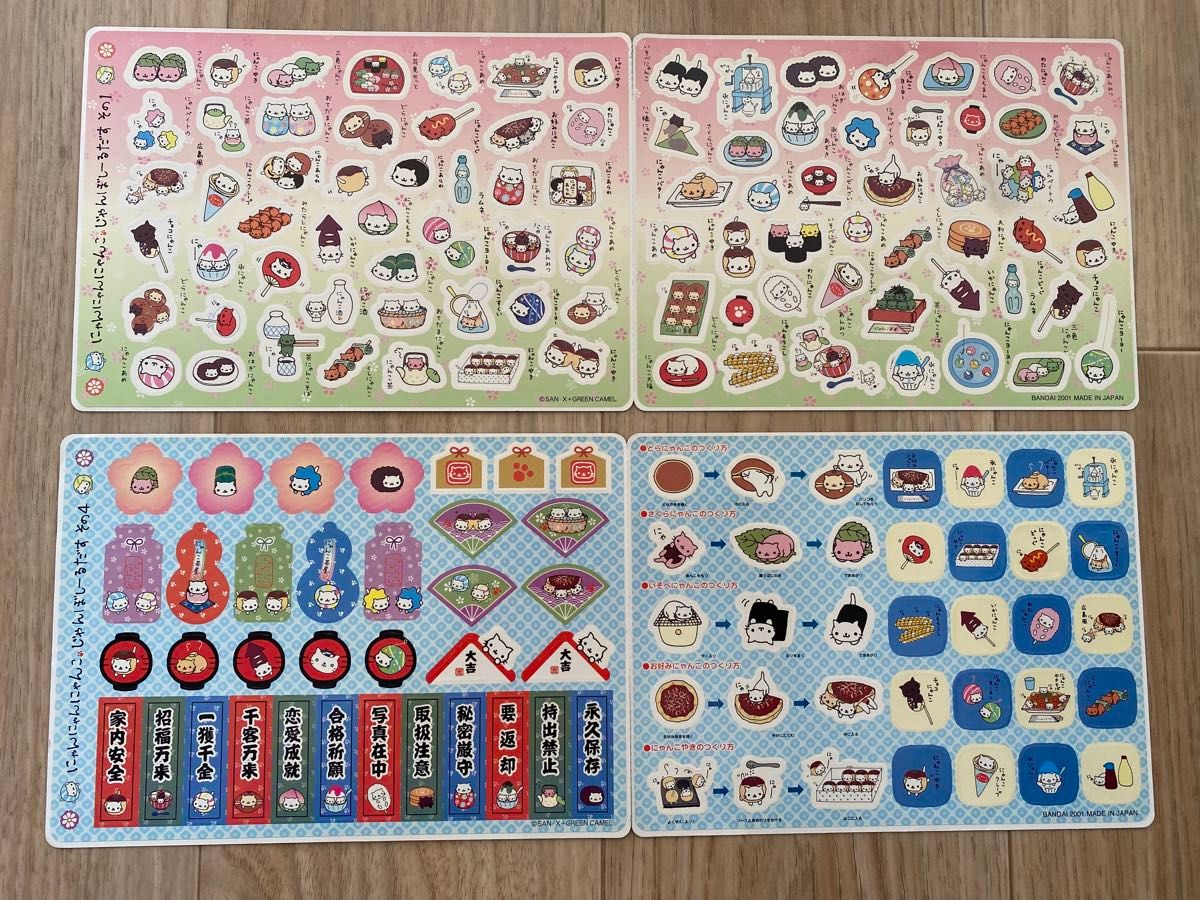 当時物】にゃんにゃんにゃんこ ジャンボシールダス サンエックス 当時物】にゃんにゃんにゃんこ ジャンボシールダス サンエックス