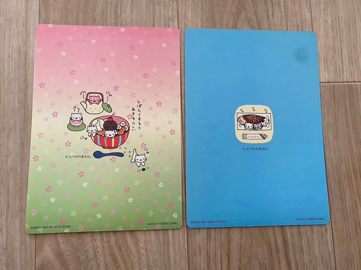 当時物】にゃんにゃんにゃんこ ジャンボシールダス サンエックス 当時物】にゃんにゃんにゃんこ ジャンボシールダス サンエックス