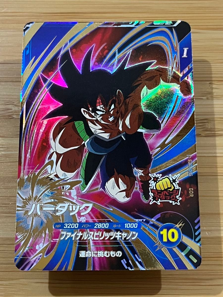 ドラゴンボールスーパーダイバーズ 1弾 バーダック GDR SOV1-045 ドラゴンボールスーパーダイバーズ 1弾 バーダック GDR SOV1-045