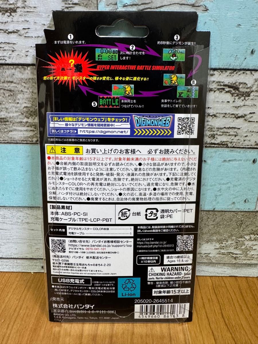 デジタルモンスター COLOR Ver 1 オリジナルグレー プレバン限定 デジタルモンスター COLOR Ver 1 オリジナルグレー プレバン限定