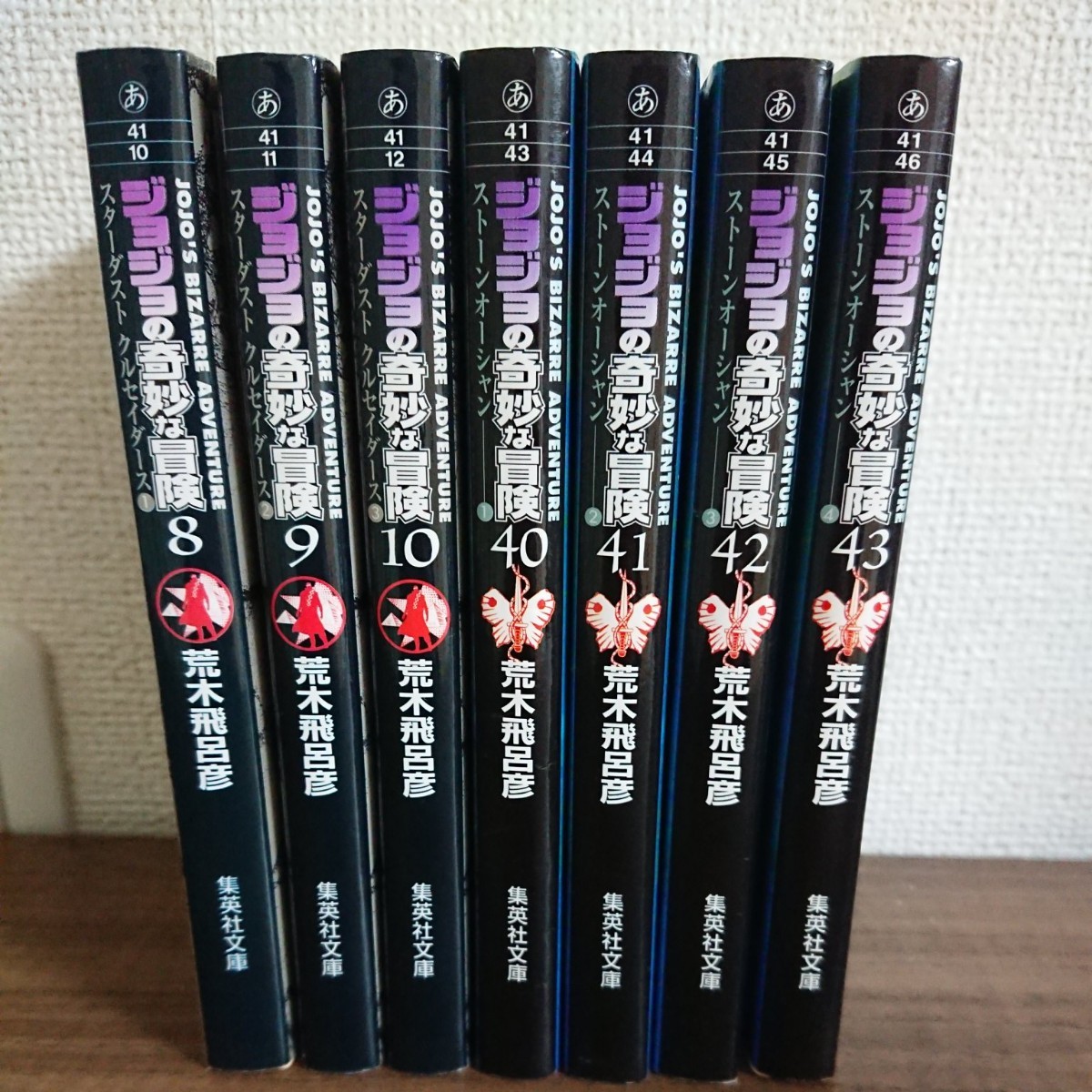 Paypayフリマ ジョジョの奇妙な冒険 文庫版 ７冊セット 第３部 第６部 漫画コミックス